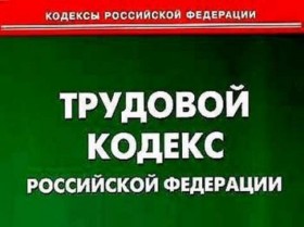 Работникам микропредприятий - типовой трудовой договор