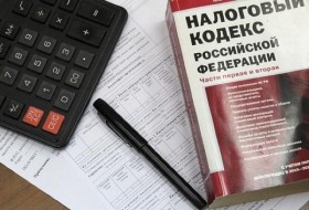 Изменения в ч. I Налогового Кодекса РФ