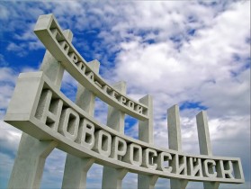 Около 30 туристских маршрутов появится в окрестностях Новороссийска