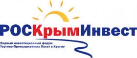 Первый инвестиционный Форум в Крыму