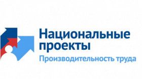 Член Новороссийской ТПП Птицефабрика «Новороссийск» вступила в нацпроект «Производительность труда»
