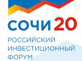 Новороссийск представит инвестиционный потенциал города на форуме «Сочи-2020»