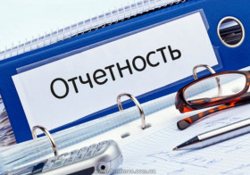 Сдаем бухгалтерскую отчетность в 2019 году