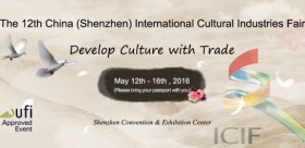 12-я Международная ярмарка индустрии культуры в Китае