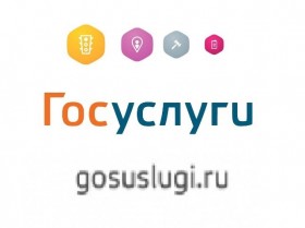 На Едином портале госуслуг можно узнать о штрафе и сразу оплатить его