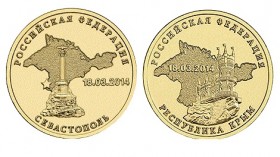 Центробанк РФ выпустил монету с видами Крыма