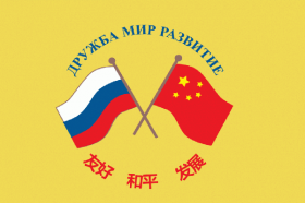 ТПП РФ и Посольство Китая в России обсудили меры для активизации сотрудничества в условиях пандемии