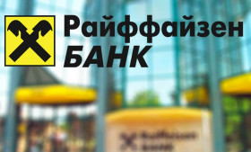 Райффайзенбанк интегрировался с сервисом «1С:ДиректБанк»