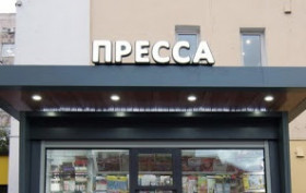 Что можно продавать в газетных киосках в Краснодарском крае?