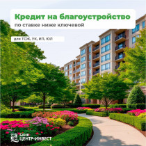 Улучшаем деловой и социальный климат города!