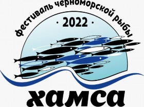 Спустя два года в Новороссийске вновь пройдет фестиваль «Хамса»