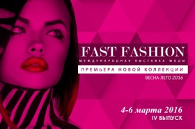 4 Международная выставка моды Fast Fashion в Польше