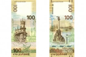 Центробанк выпустил банкноту с видами Крыма