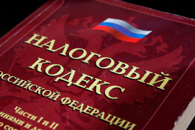 Изменение Налогового кодекса РФ со 2 июля 2021 года