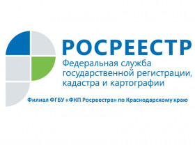 Жители Краснодарского края могут узнать о соблюдении земельного законодательства на новом сервисе Росреестра