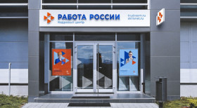 По нацпроекту "Демография" на Кубани заменяют привычные отделения службы занятости центрами "Работа России"