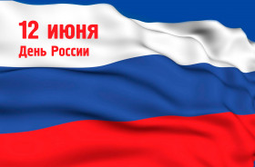 В День России на Кубани проведут более 2 тысяч праздничных мероприятий