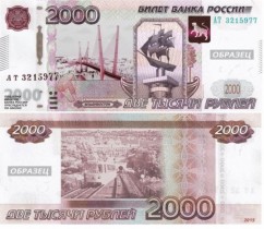 ЦБ анонсировал выпуск банкнот номиналом 200 и 2000 рублей