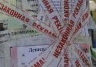 За незаконную рекламу предпринимателям придётся платить по 200 тысяч рублей