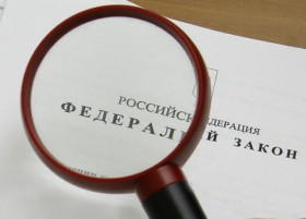 ТПП РФ поддержан проект федерального закона «Процессуальный кодекс Российской Федерации об административных правонарушениях»