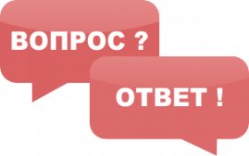 Ответы на вопросы представителей системы торгово-промышленных палат в Российской Федерации