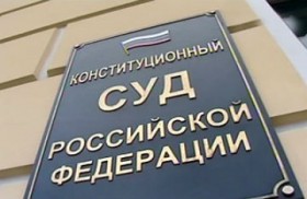 Конституционный суд может отвергать противоречащие Конституции решения Страсбургского суда