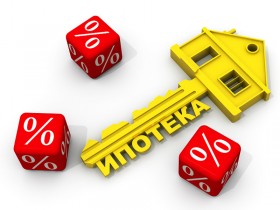 Ипотеку заморозят на уровне 13%