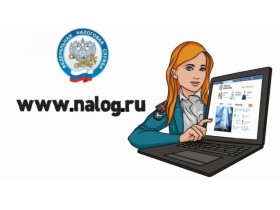 ФНС России опубликует открытые данные о юридических лицах