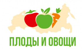 Всероссийский сельскохозяйственный форум «Плоды и овощи России - 2023»