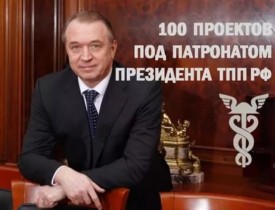 Акция «100 проектов под патронатом Президента ТПП РФ»