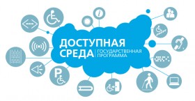 Социальная защита инвалидов: законодательные поправки