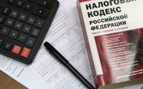 Изменение Налогового кодекса РФ с 17 февраля 2021 года