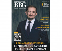 Читайте свежий номер журнала «RBG - Russian Business Guide. Moscow»