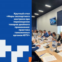 ВНИМАНИЮ новороссийских участников внешнеэкономической деятельности!