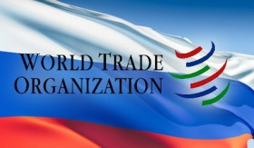 Вступление России в ВТО изменило пошлины на товары