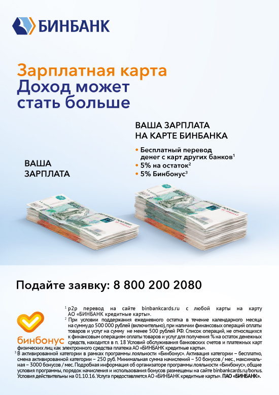 зарплатная карта втб. зарплатные карты отзывы. зарплатные карты отзывы. банковская карточка. зарплатная карта.